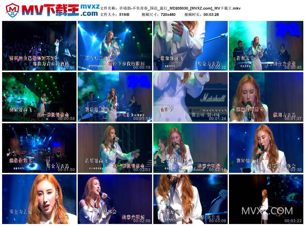 许靖韵-不负青春_国语_流行_MD205030